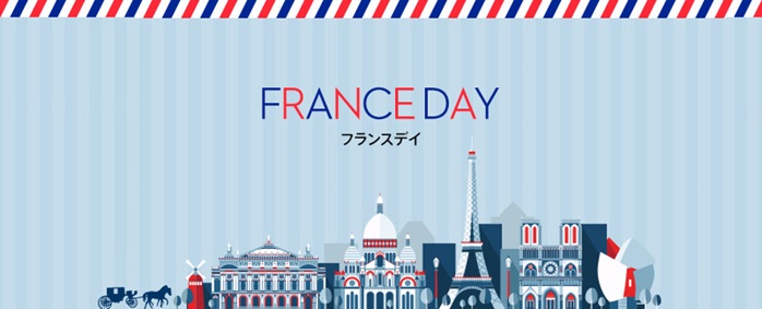 FRANCE　DAY　１０/２４（土）２５（日）