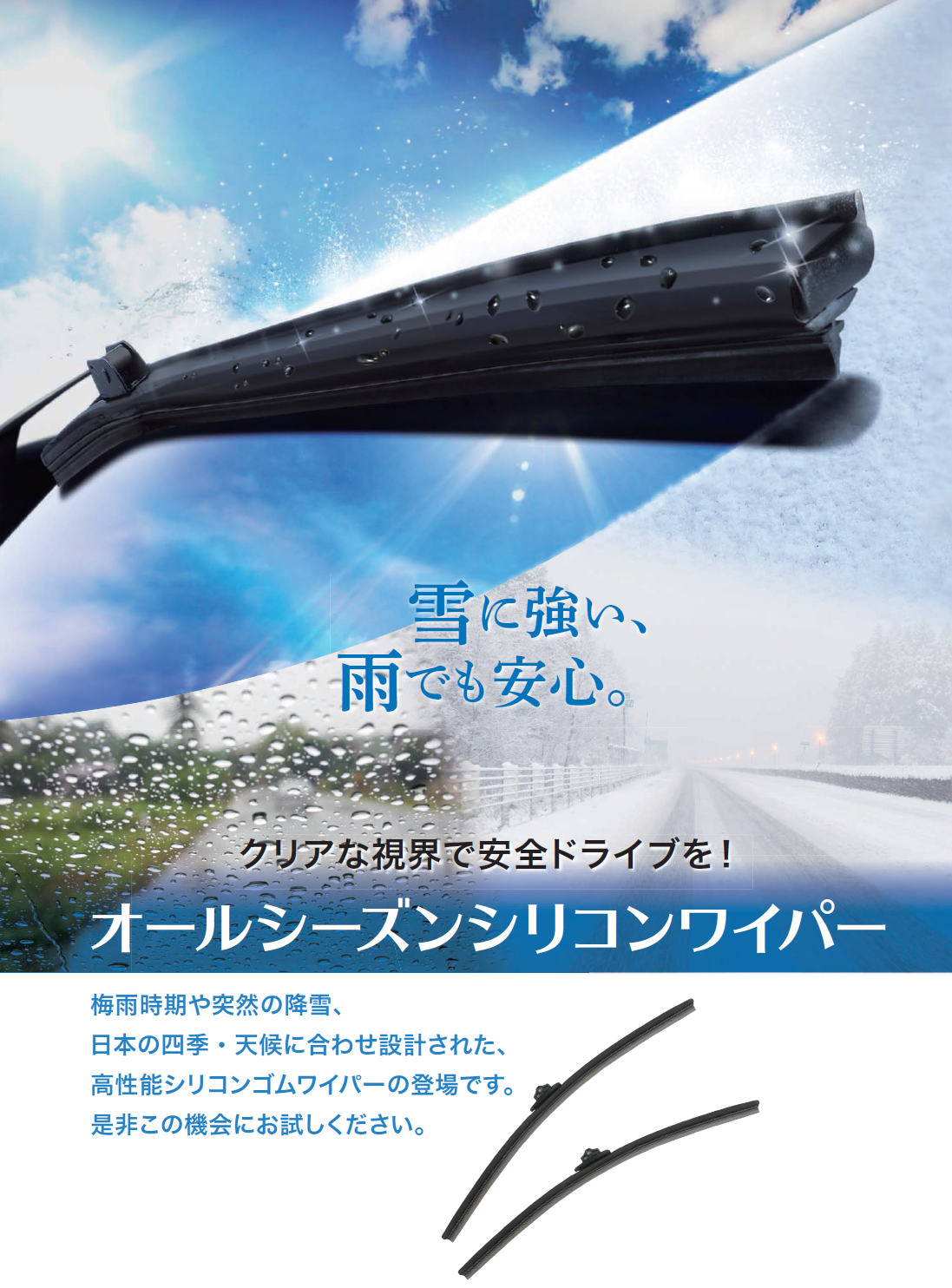 ワイパーの厄介なお悩みに・・・