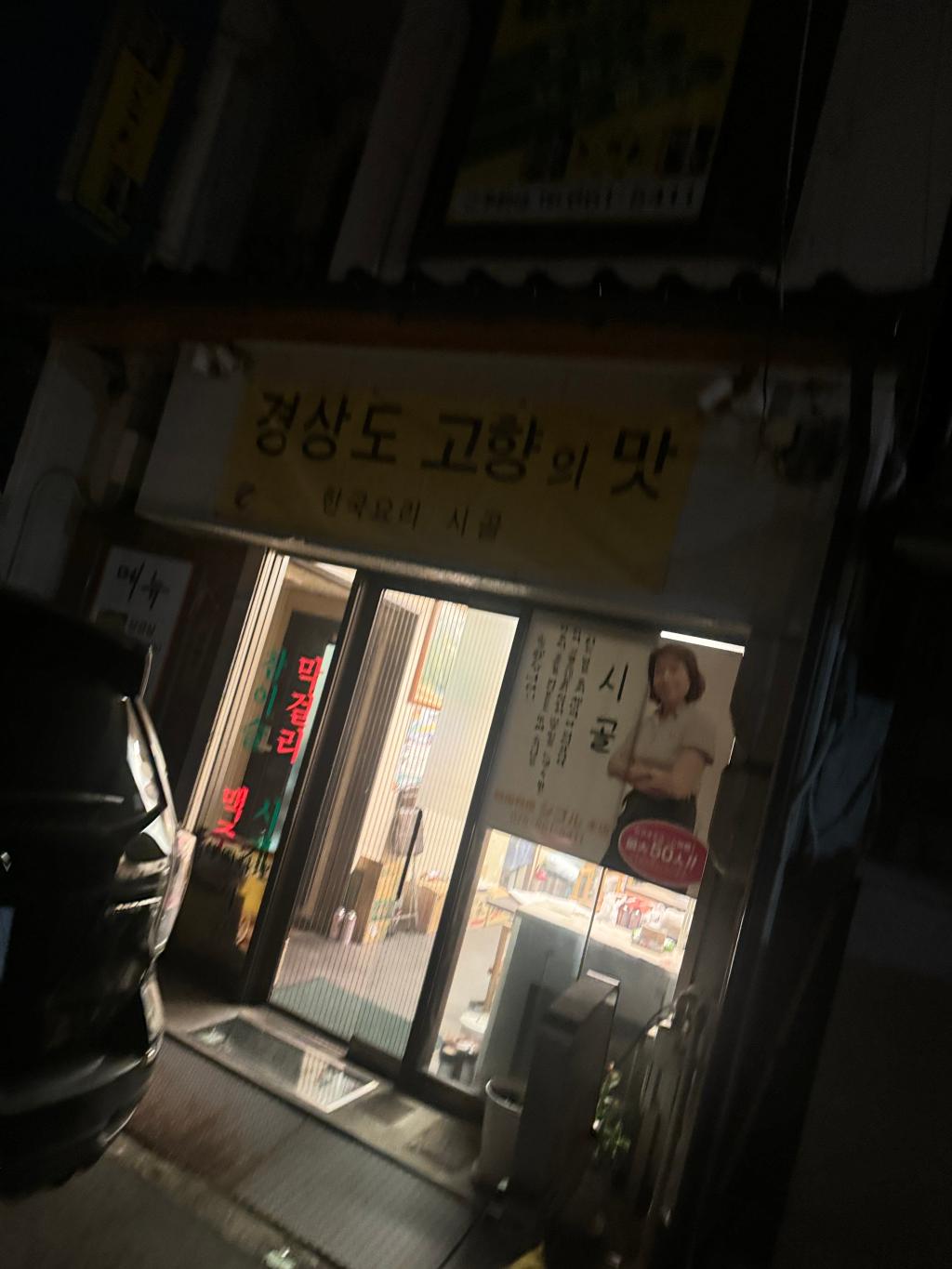 日常