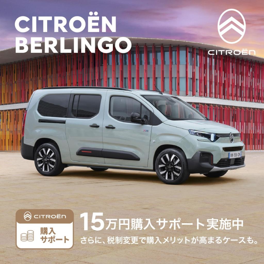 購入サポートを活用し、GW前に新車をゲットする