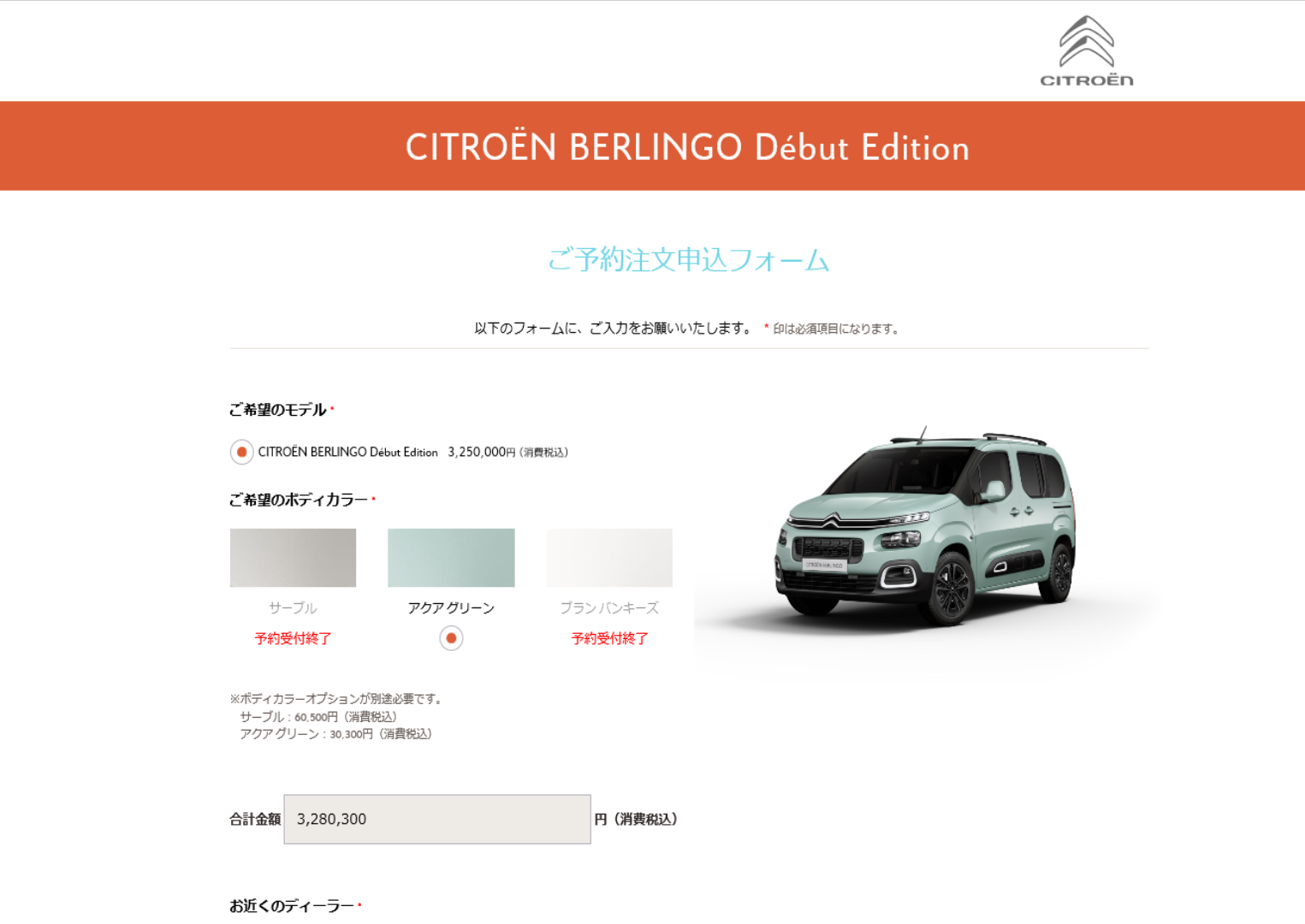 BERLINGO 　DEBUT EDITION第2弾