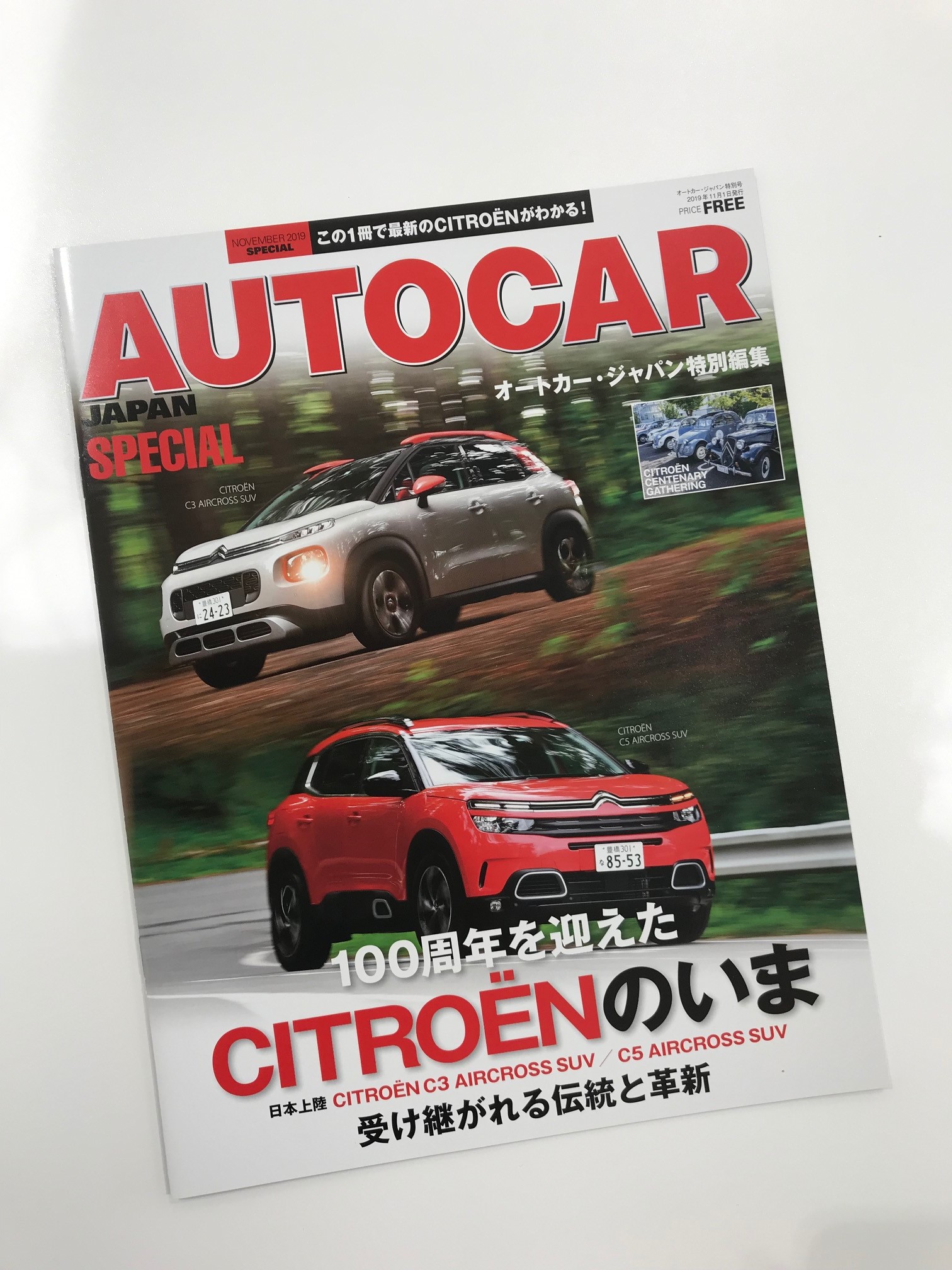 AUTO CAR JAPAN