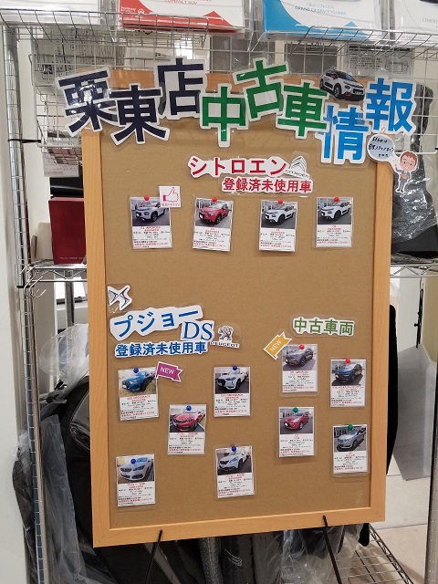 中古車情報は・・・